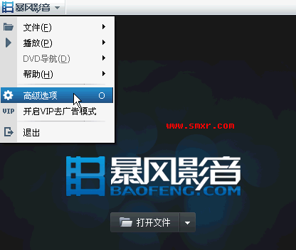 更改StormMedia文件夹图1