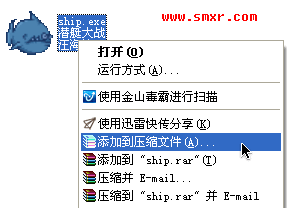 使用winrar创建exe压缩包图1